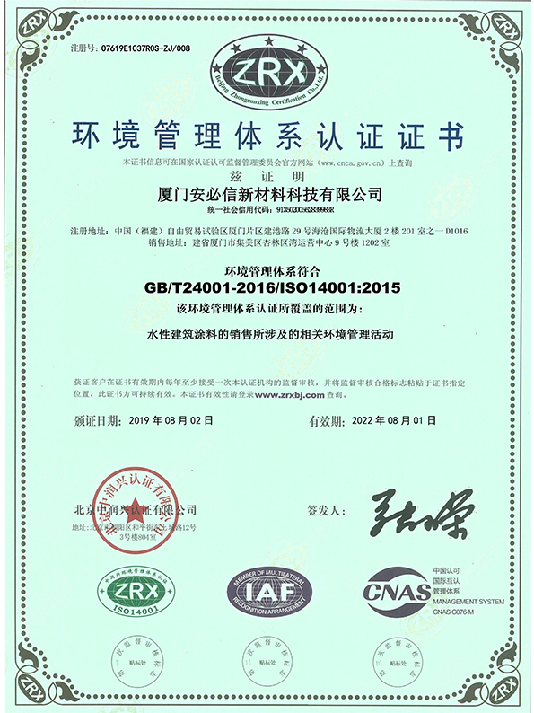 ISO14001